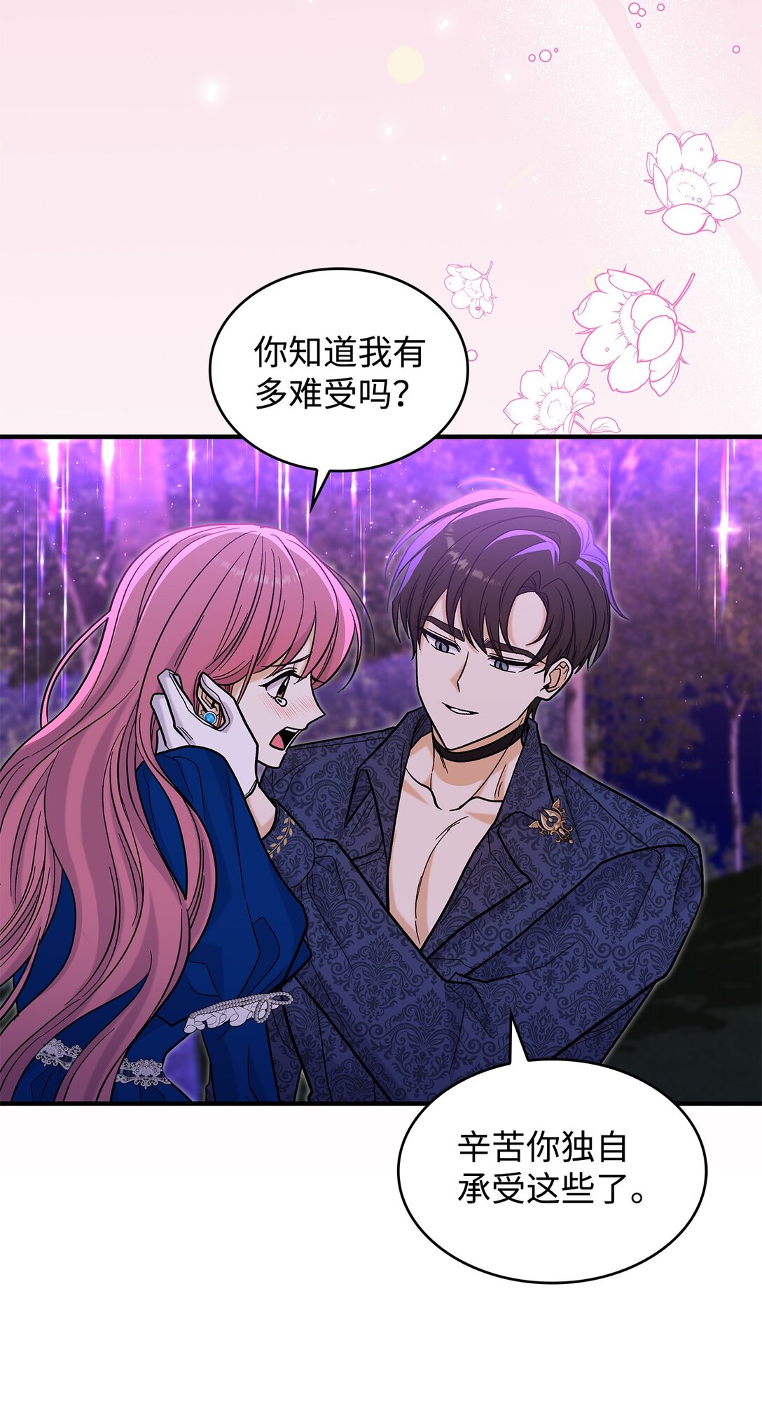 44 你能做我的主人吗？(1/2)-第44话
