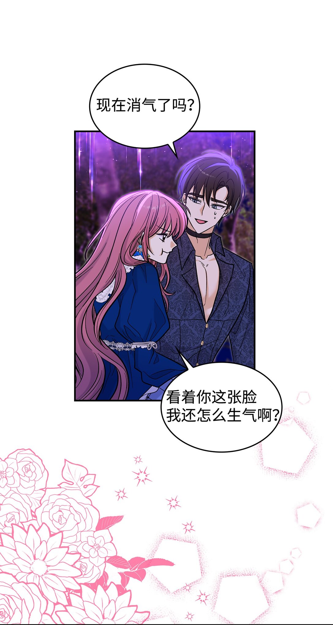 44 你能做我的主人吗？(1/2)-第44话