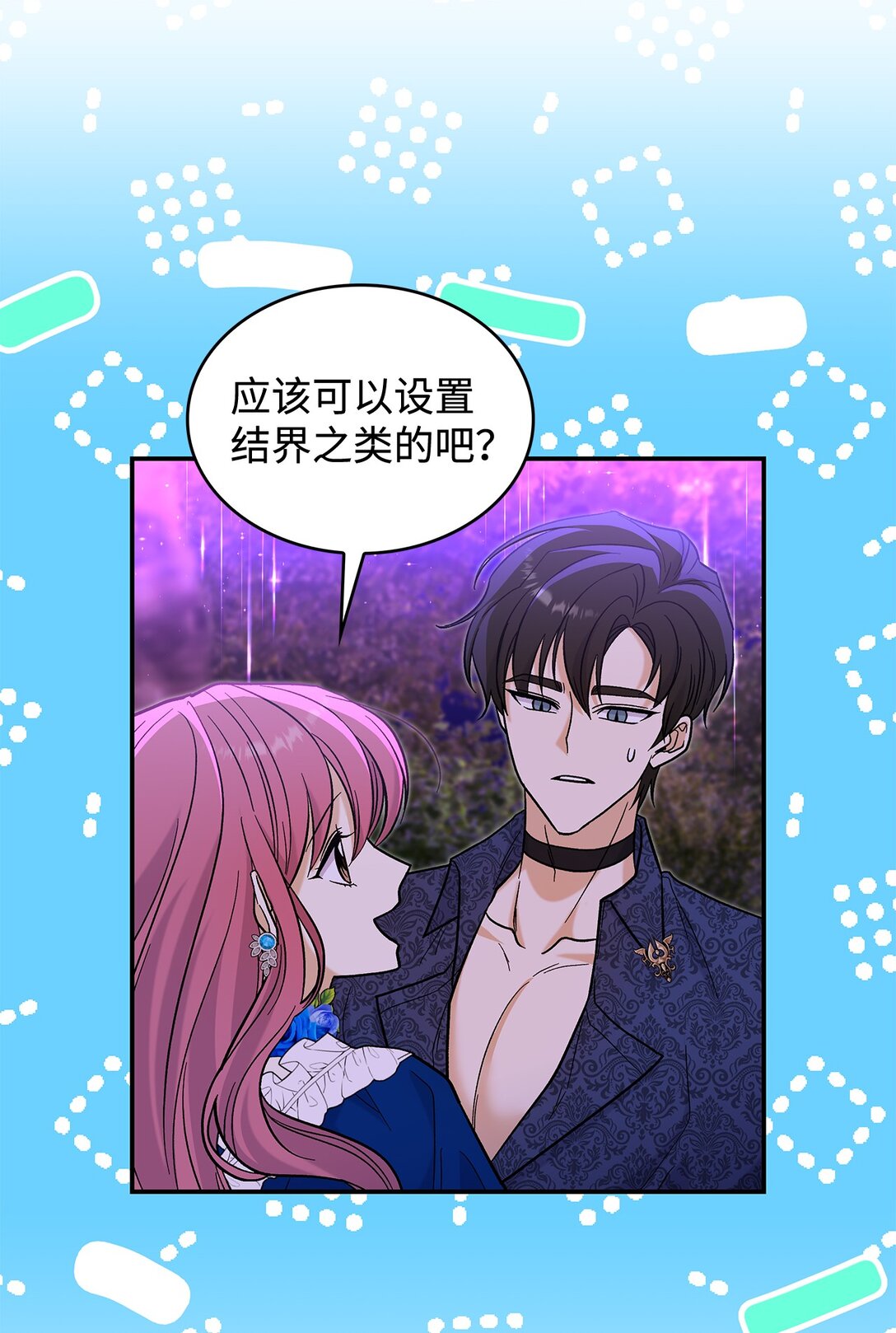 44 你能做我的主人吗？(1/2)-第44话