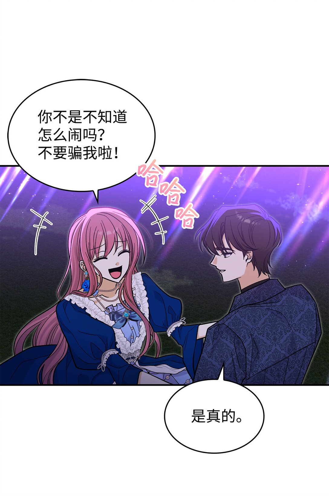 44 你能做我的主人吗？(1/2)-第44话