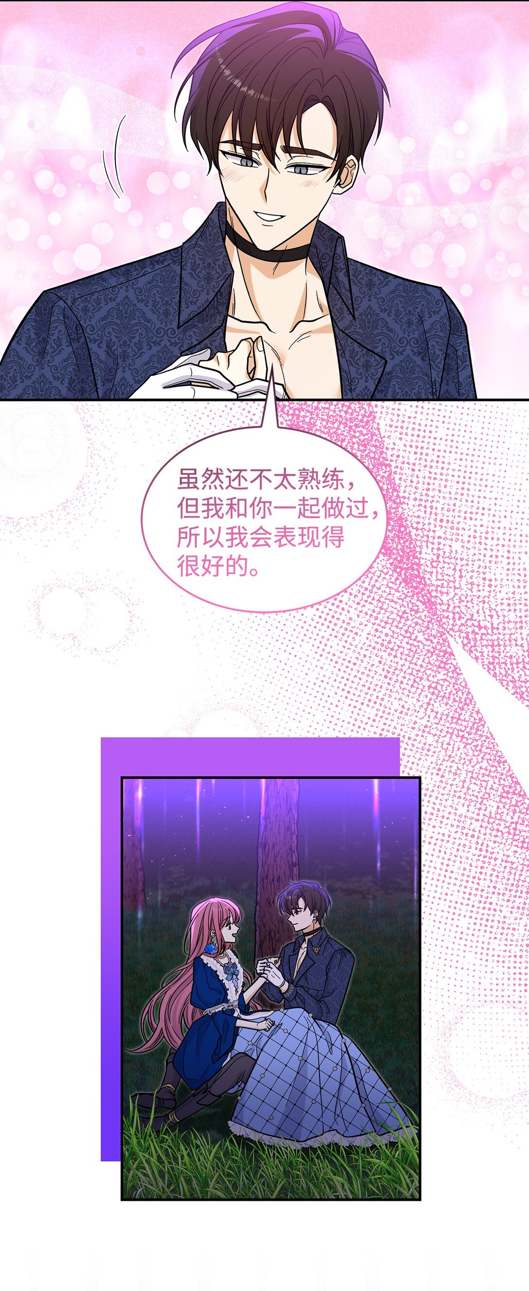 44 你能做我的主人吗？(1/2)-第44话