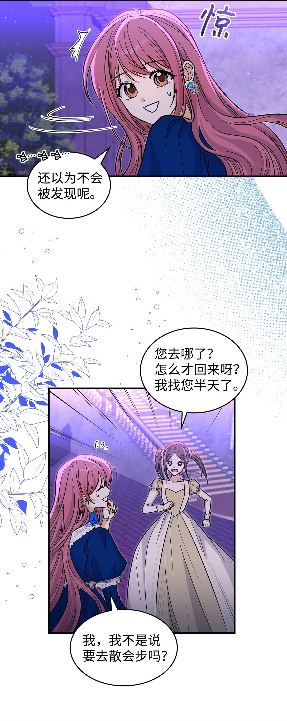 44 你能做我的主人吗？(1/2)-第44话