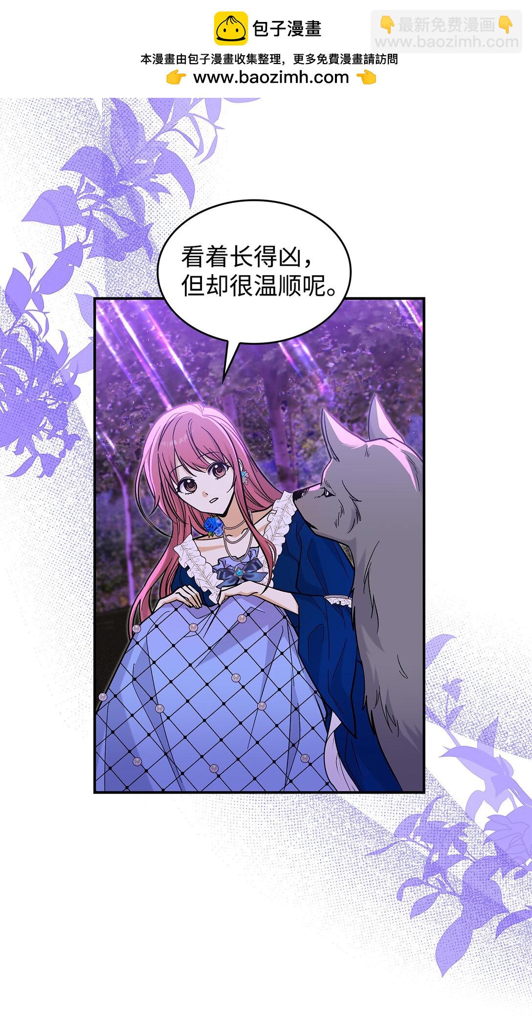 44 你能做我的主人吗？(1/2)-第44话