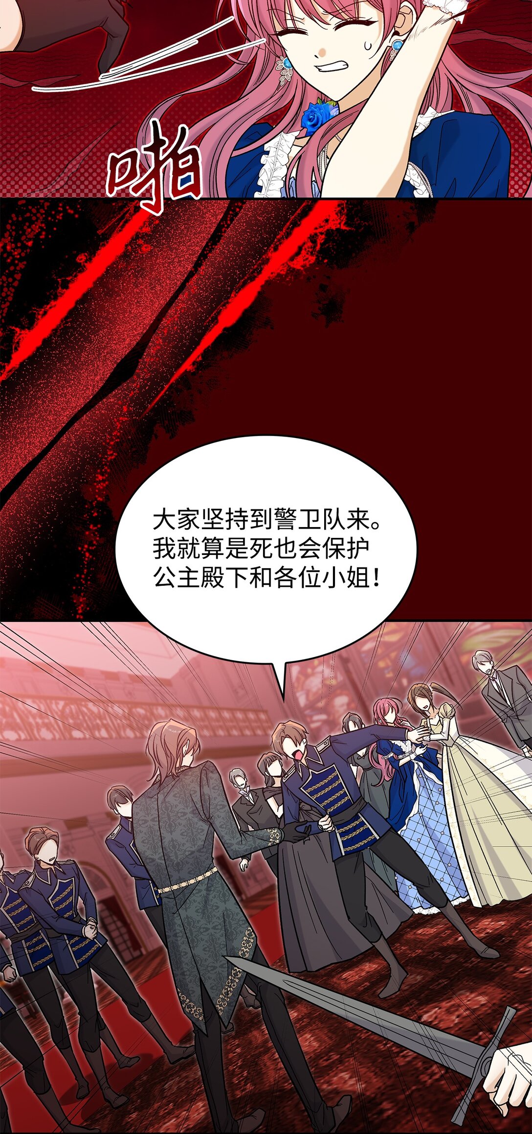 46 威胁(1/2)-第46话