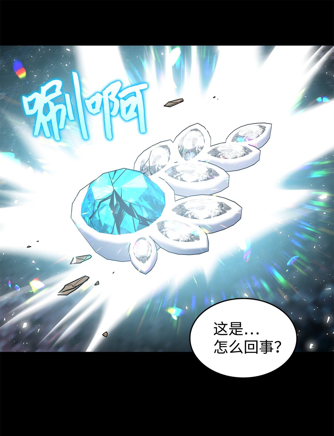 46 威胁(1/2)-第46话