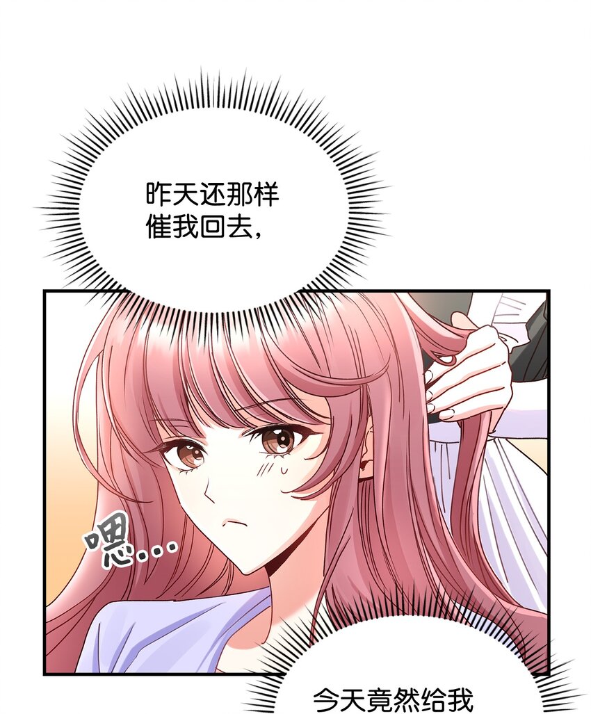 06 开朗的间谍(1/2)-第6话