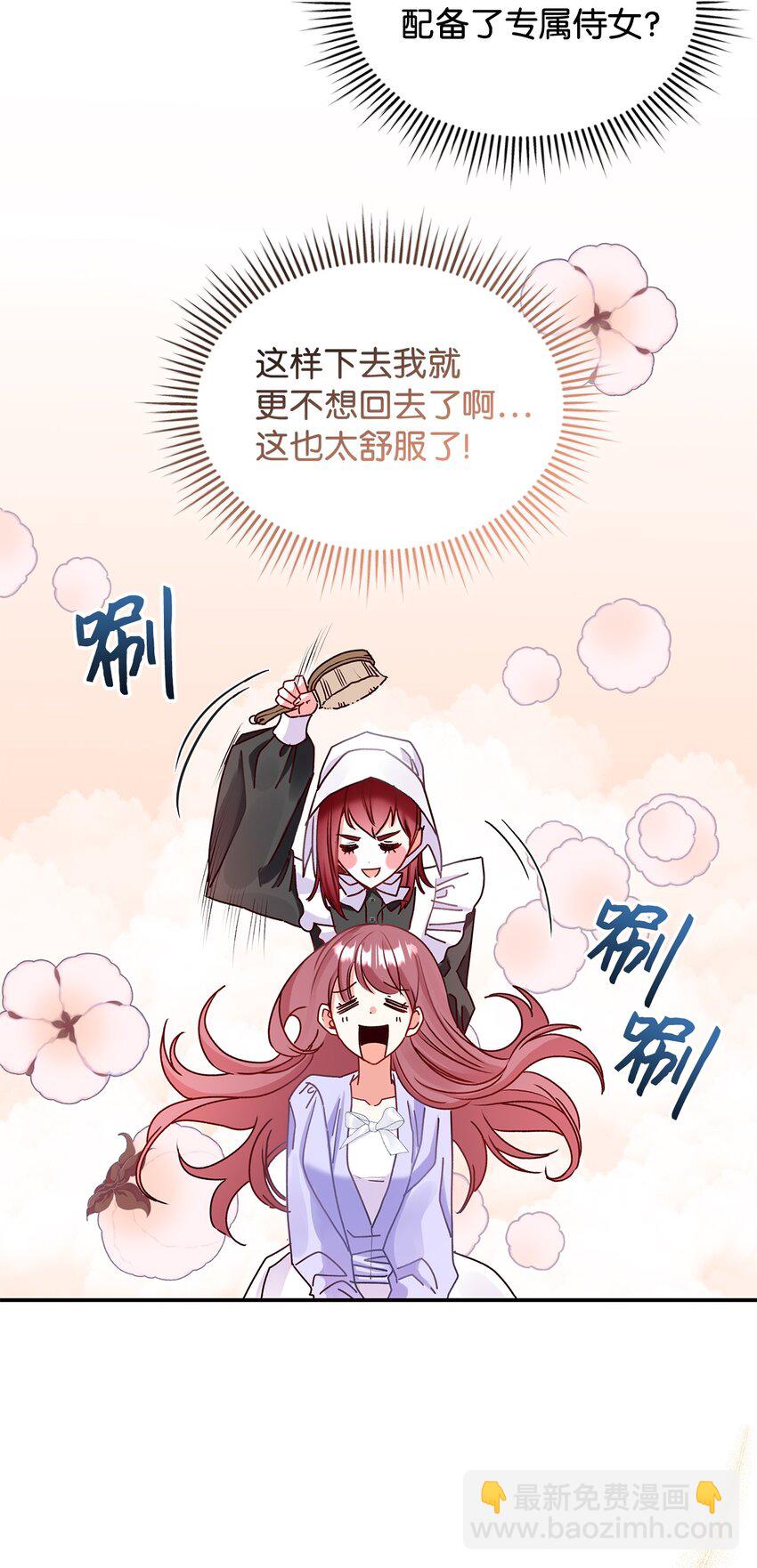 06 开朗的间谍(1/2)-第6话
