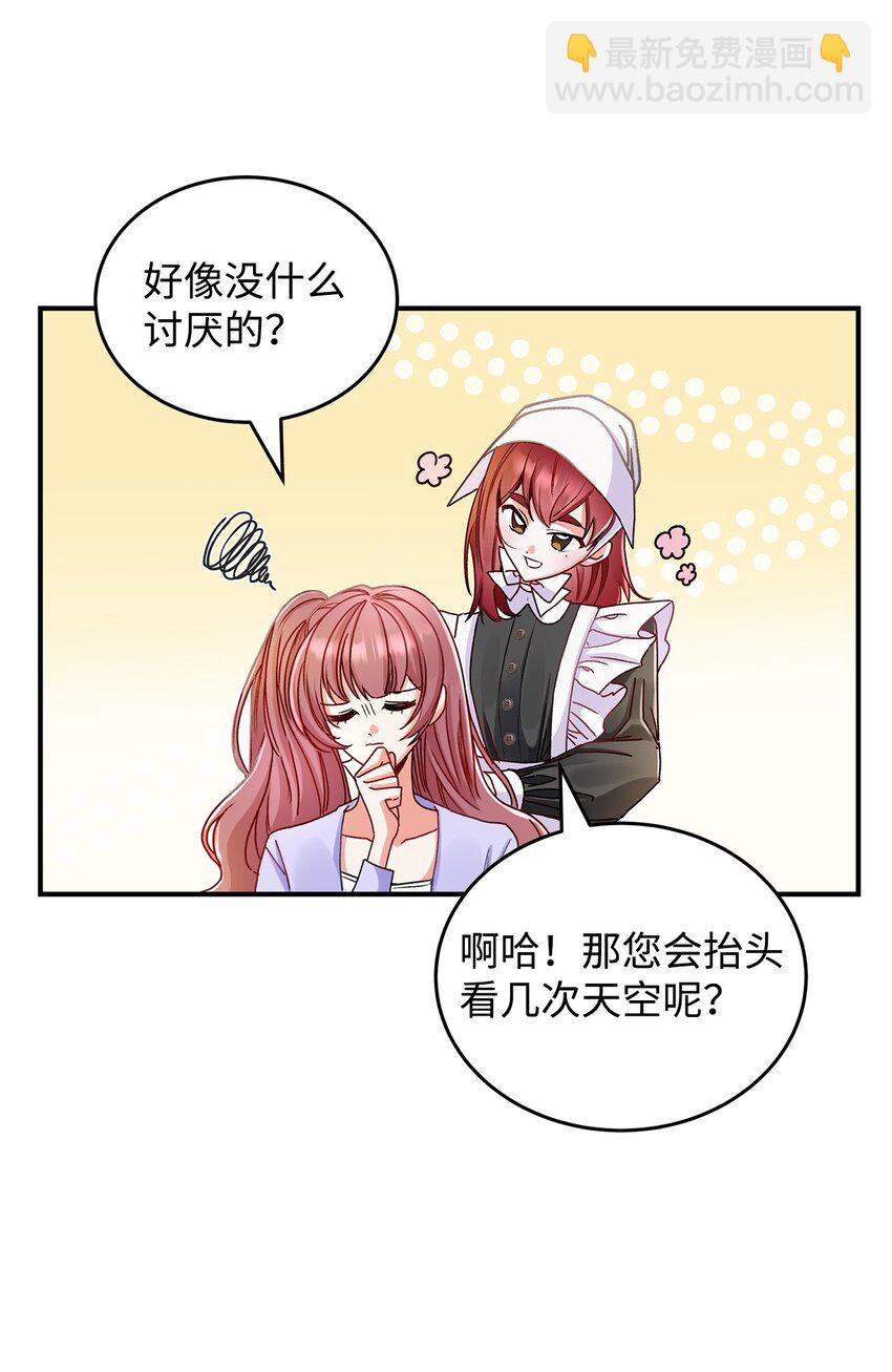 06 开朗的间谍(1/2)-第6话
