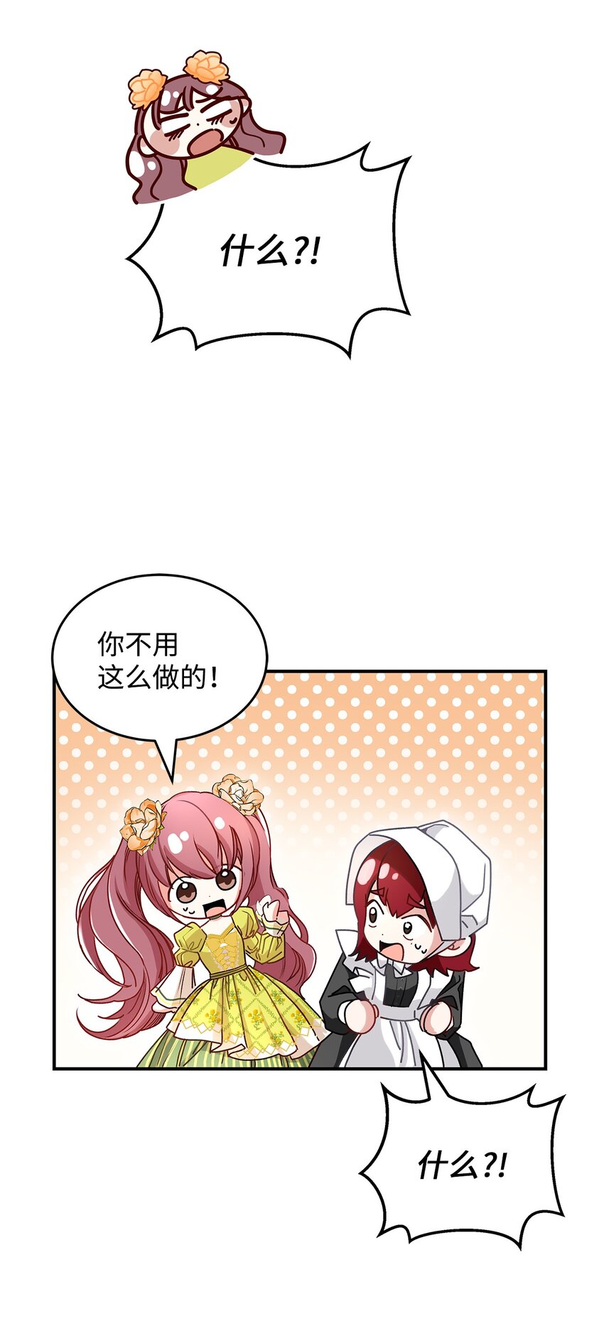 06 开朗的间谍(1/2)-第6话