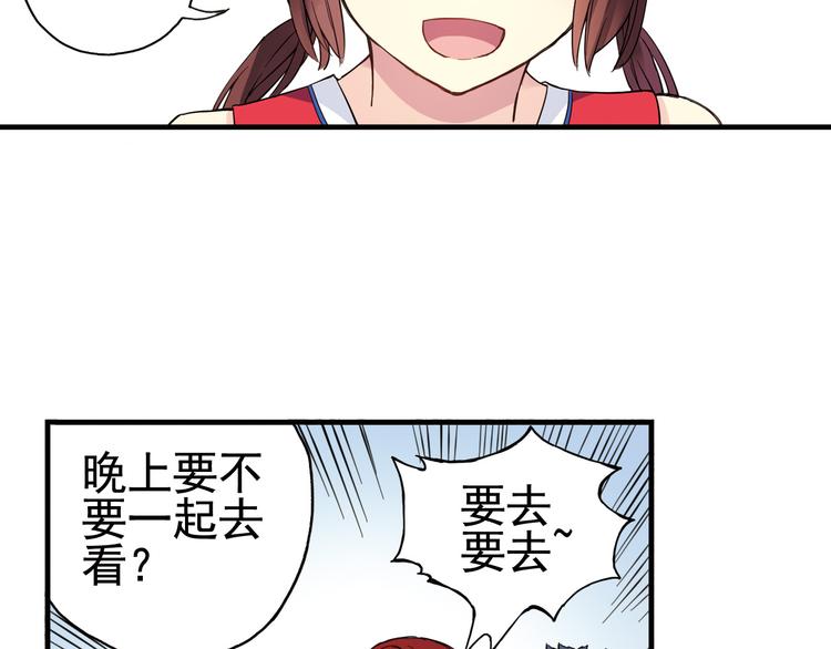 第1话 男主的告白？(1/2)-第2话