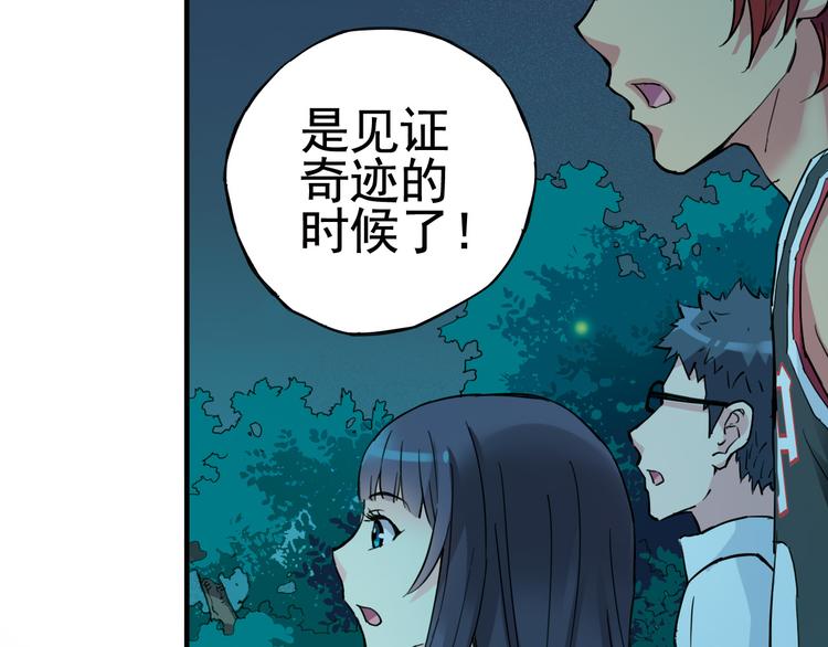 第1话 男主的告白？(1/2)-第2话