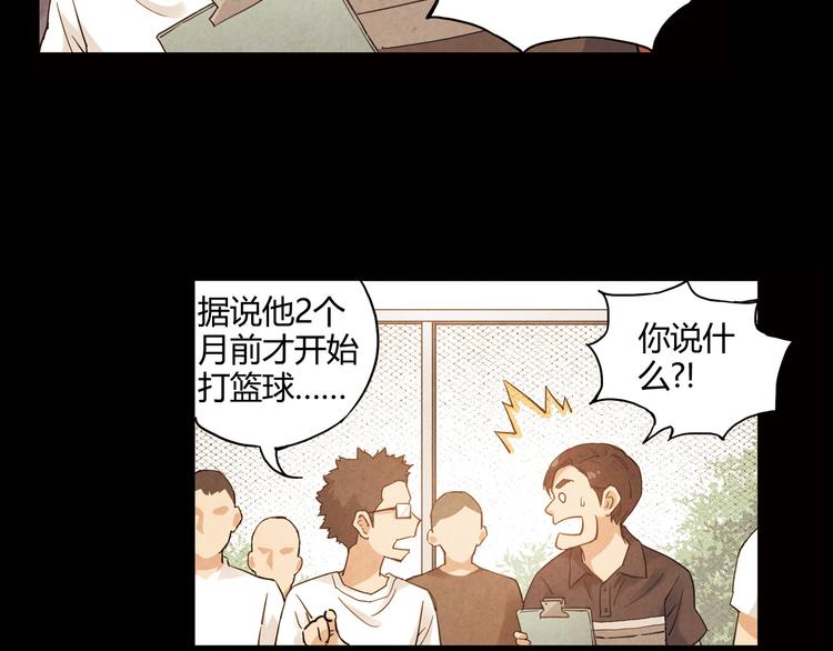 第11话 是他让我喜欢篮球(1/3)-第12话
