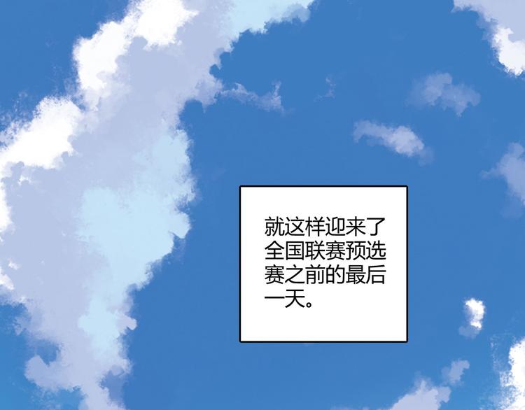 第13话 因为你是重要的人(1/3)-第14话