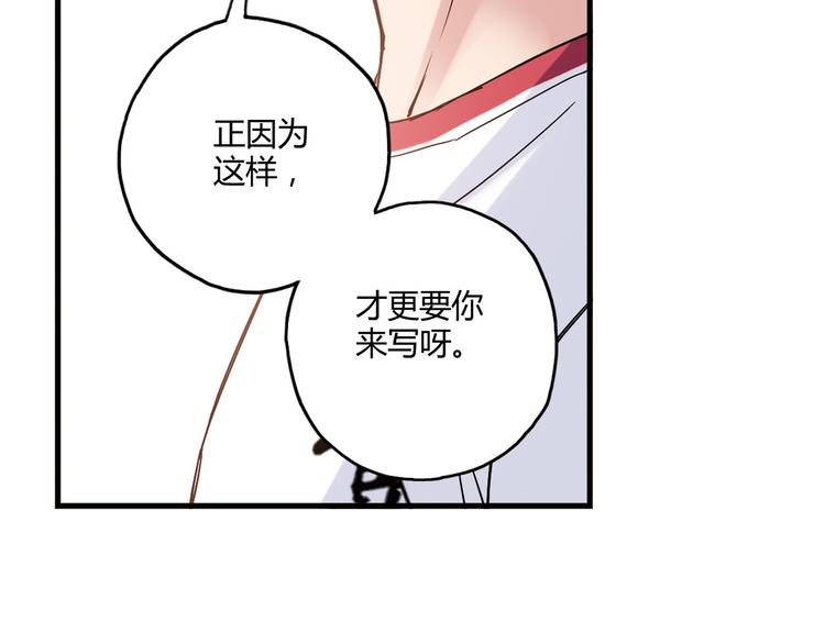 第13话 因为你是重要的人(1/3)-第14话