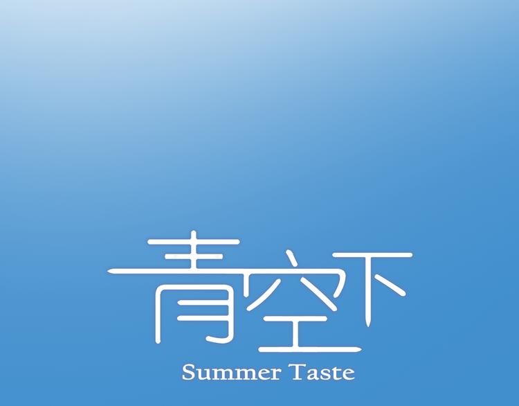 第15话 网红球星(1/2)-第16话
