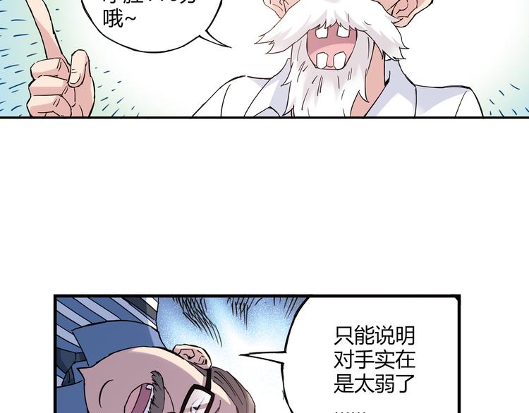 第15话 网红球星(1/2)-第16话
