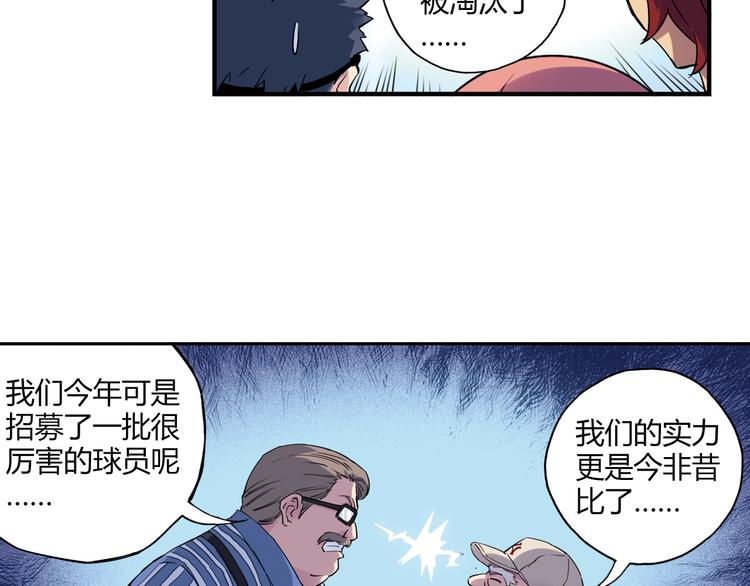 第15话 网红球星(1/2)-第16话