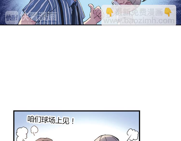 第15话 网红球星(1/2)-第16话