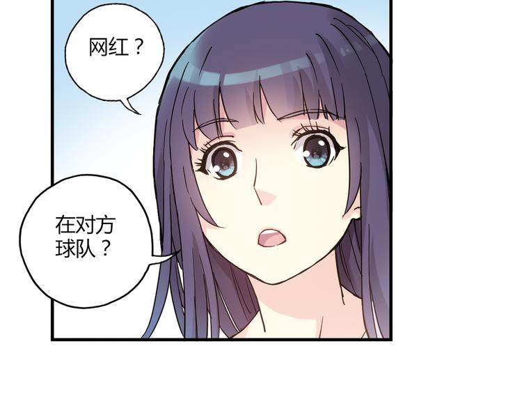 第15话 网红球星(1/2)-第16话