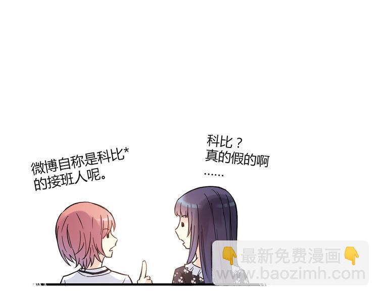 第15话 网红球星(1/2)-第16话