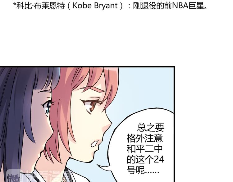 第15话 网红球星(1/2)-第16话