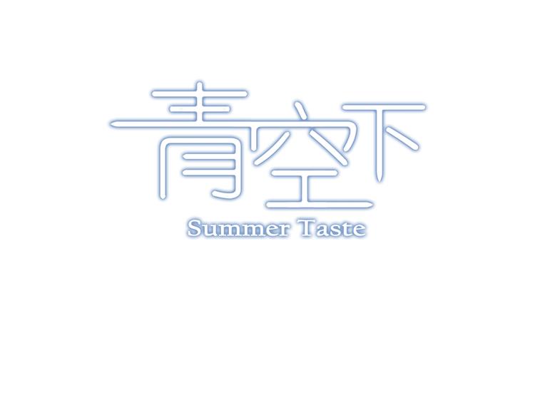 第17话 年轻不是失败的原因(1/2)-第18话