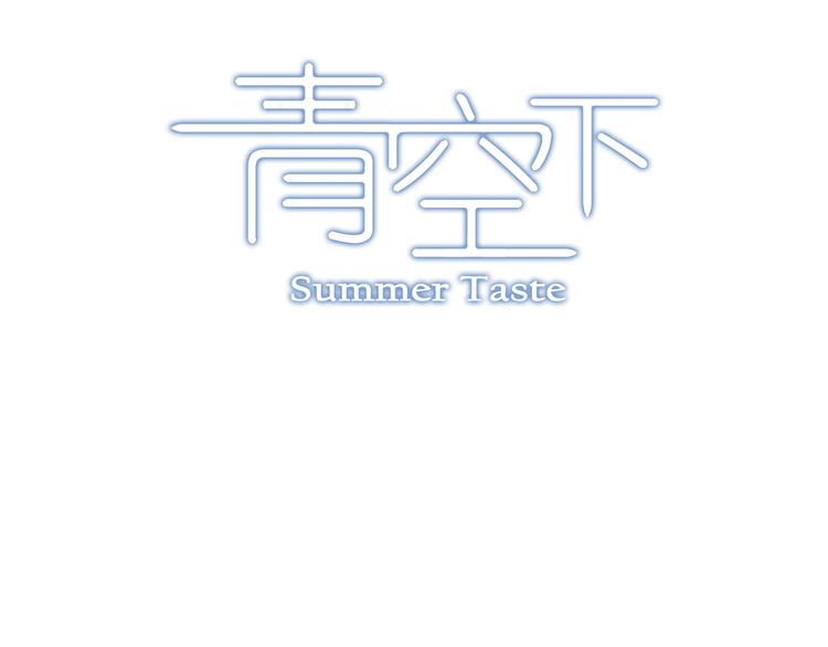 第19话 这是你真心喜欢的篮球吗？(1/2)-第20话