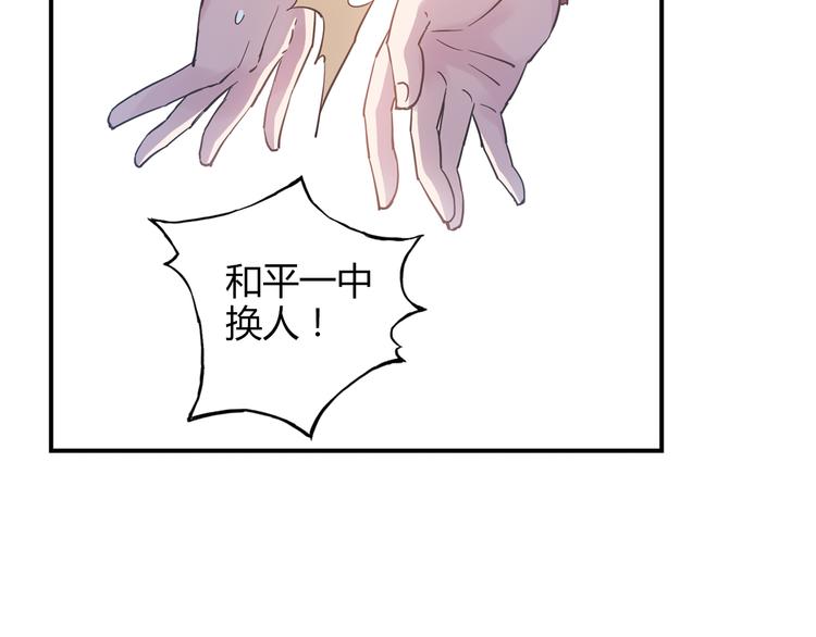 第19话 这是你真心喜欢的篮球吗？(1/2)-第20话