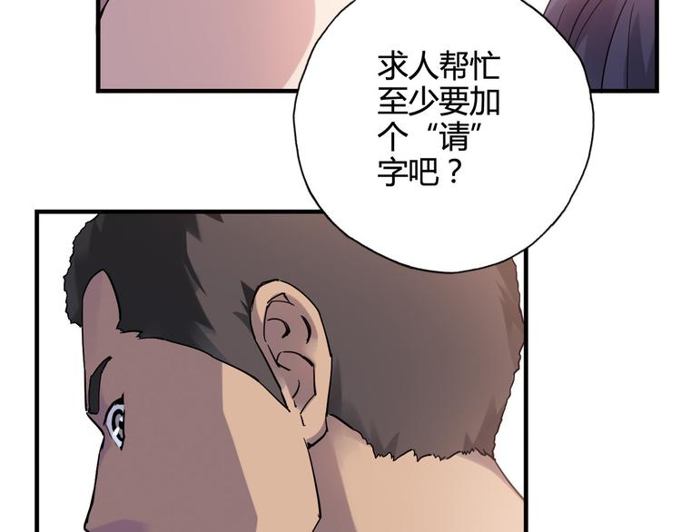 第27话 他是情敌(1/2)-第28话
