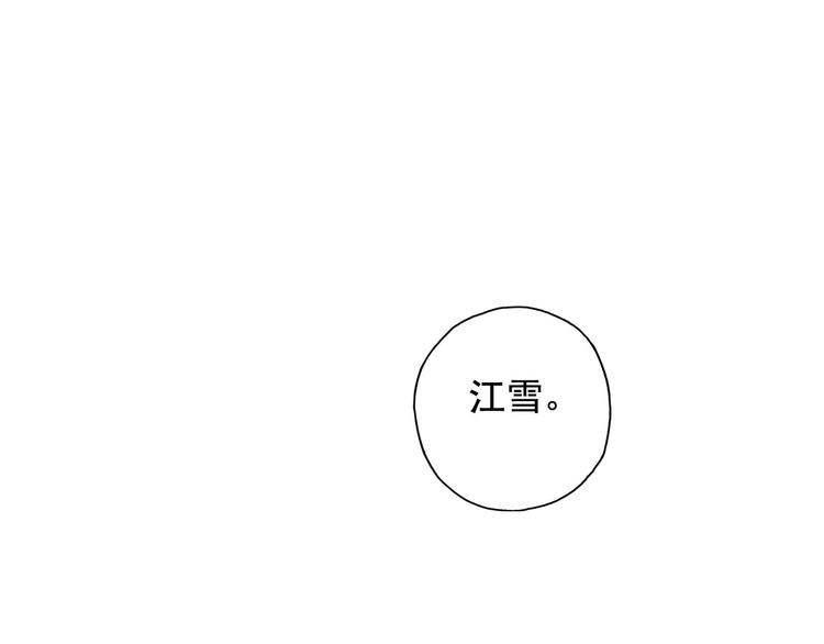 第3话 她失忆了&hellip;&hellip;(1/2)-第4话