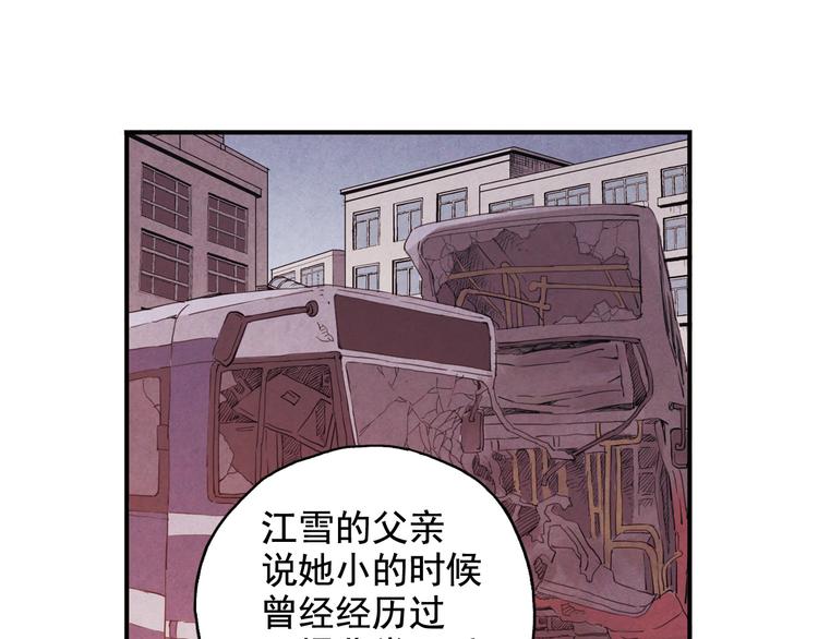 第3话 她失忆了&hellip;&hellip;(1/2)-第4话