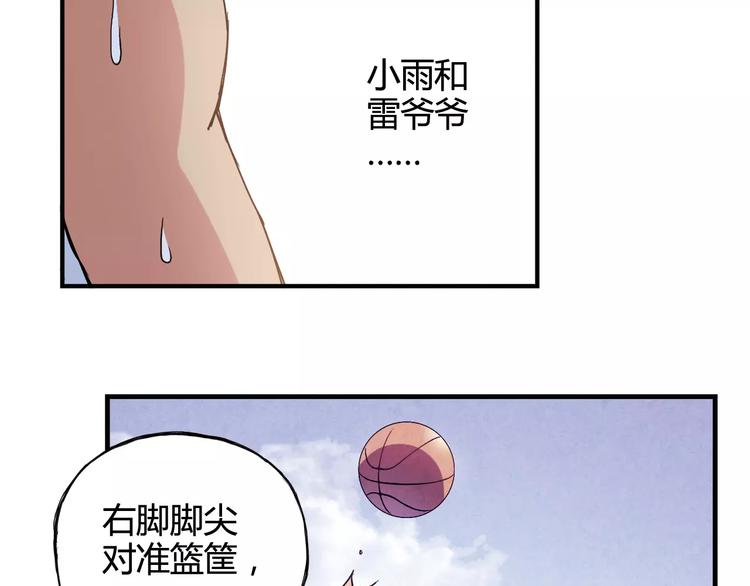 第33话 关键一战(1/2)-第34话