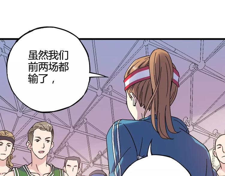 第35话 这场比赛！绝不能输！(1/2)-第36话