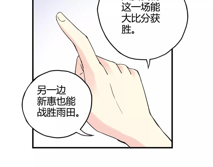 第35话 这场比赛！绝不能输！(1/2)-第36话