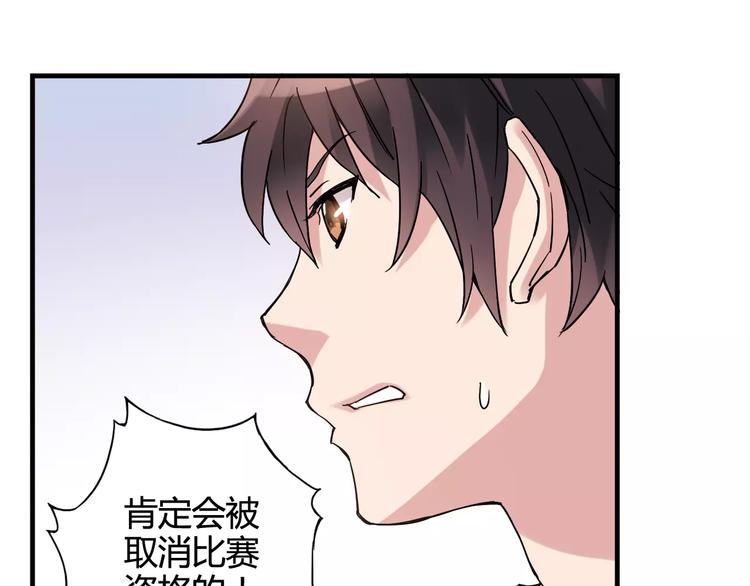 第35话 这场比赛！绝不能输！(1/2)-第36话