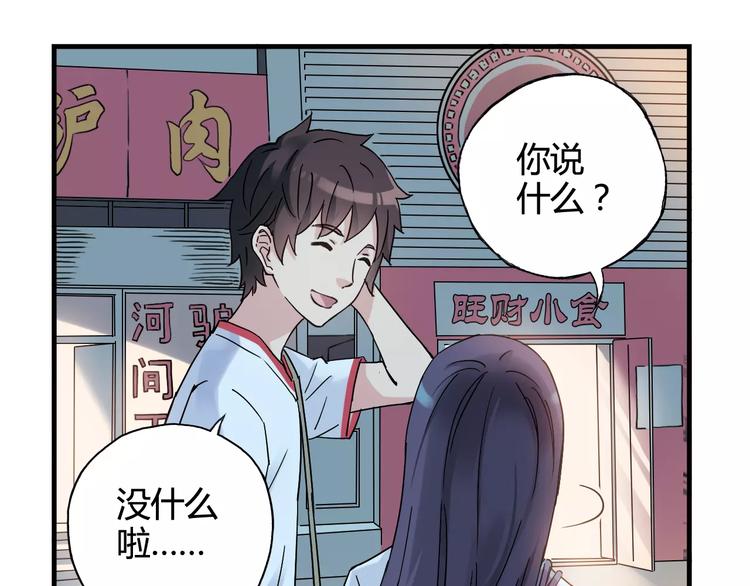 第37话 流星下的愿望(1/2)-第38话