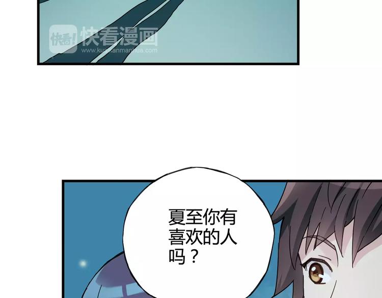 第37话 流星下的愿望(1/2)-第38话