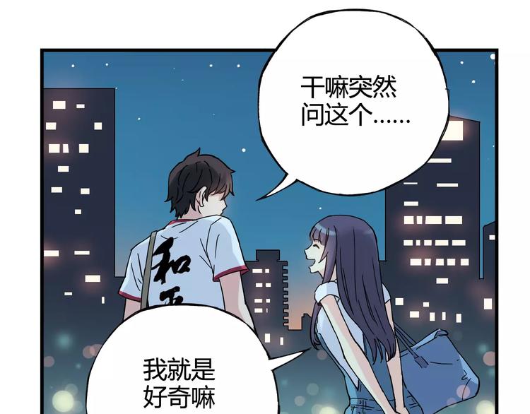 第37话 流星下的愿望(1/2)-第38话