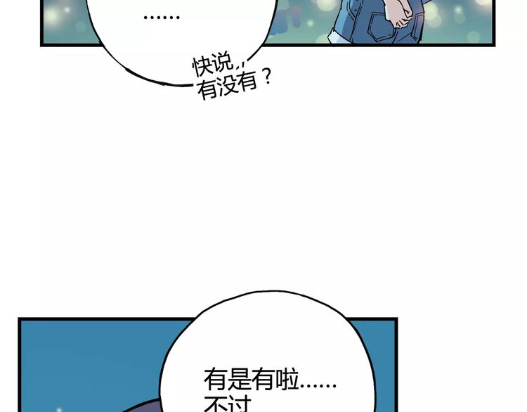第37话 流星下的愿望(1/2)-第38话
