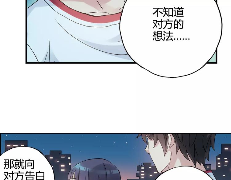 第37话 流星下的愿望(1/2)-第38话