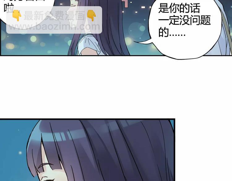 第37话 流星下的愿望(1/2)-第38话