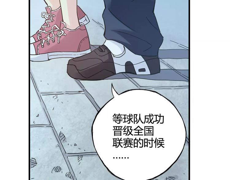 第37话 流星下的愿望(1/2)-第38话