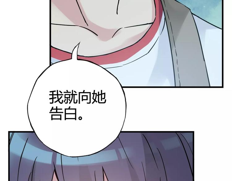 第37话 流星下的愿望(1/2)-第38话