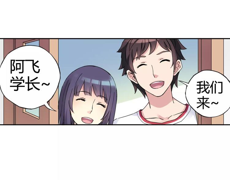 第37话 流星下的愿望(1/2)-第38话
