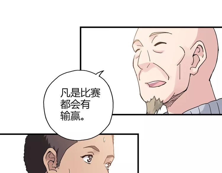第49话 离别(1/2)-第50话