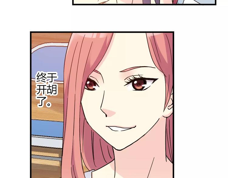 第51话 逆转局势(1/2)-第52话