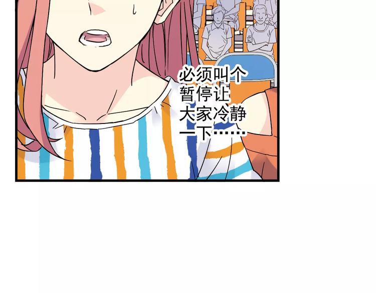 第51话 逆转局势(1/2)-第52话
