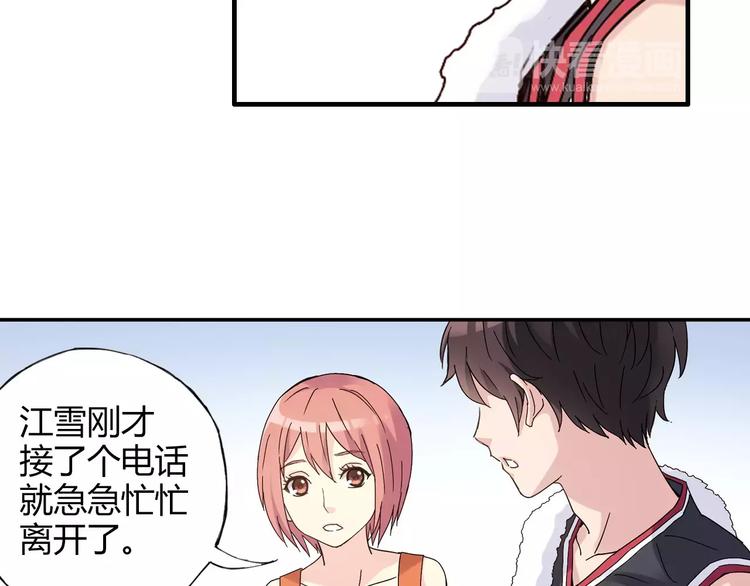第53话 美好的夏天(1/2)-第54话