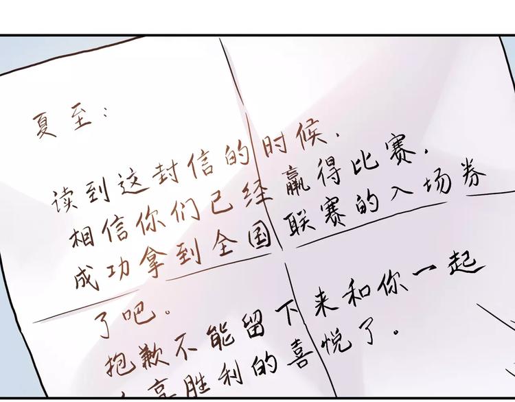 第53话 美好的夏天(1/2)-第54话
