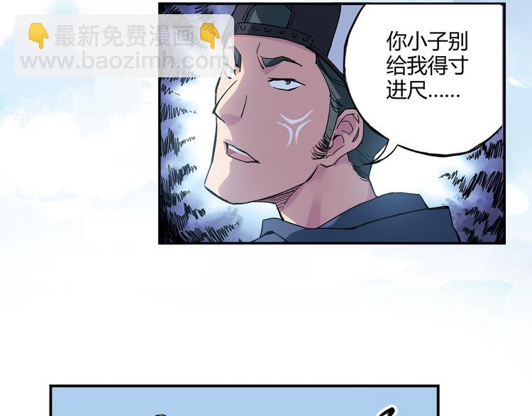 第7话 以后你就是老大了！(1/2)-第8话